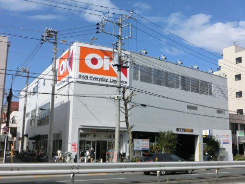 OK(オーケー) 十条店の画像