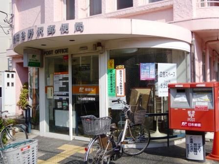 世田谷野沢郵便局の画像