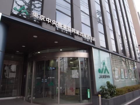JA東京中央城西支店の画像