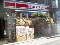 ポプラ 練馬1丁目店の画像