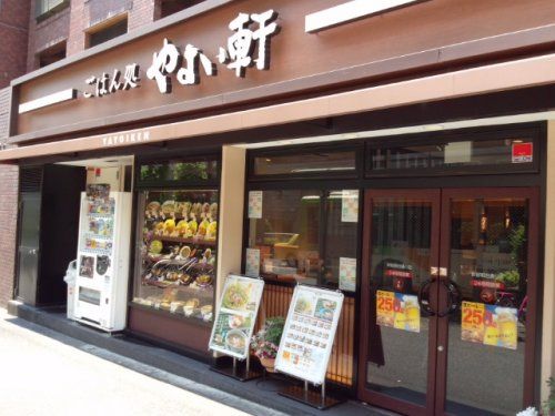 やよい軒 新宿明治通り店の画像