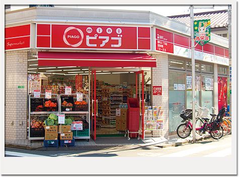 miniピアゴ関町北1丁目店の画像