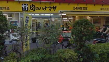 肉のハナマサ 滝野川店の画像