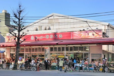 スーパーみらべる西巣鴨店の画像