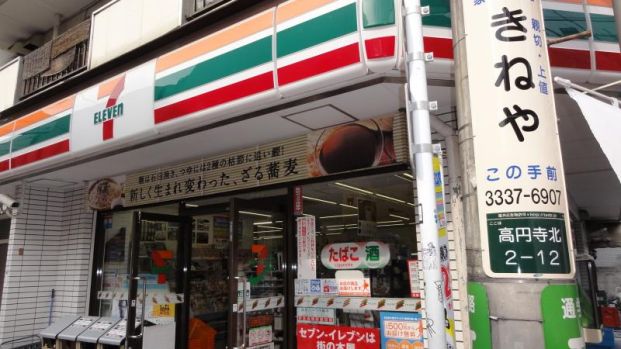 セブンイレブン 高円寺北店の画像