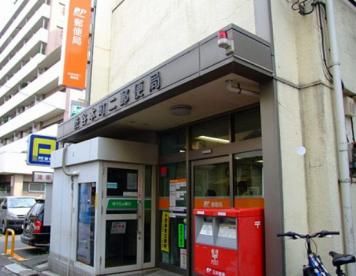 渋谷本町二郵便局の画像