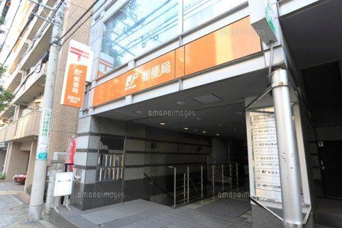 新宿天神郵便局の画像