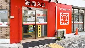 くすりの福太郎 八千代台西口店の画像