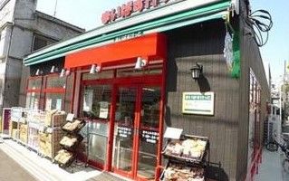 まいばすけっと 谷中よみせ通り店の画像