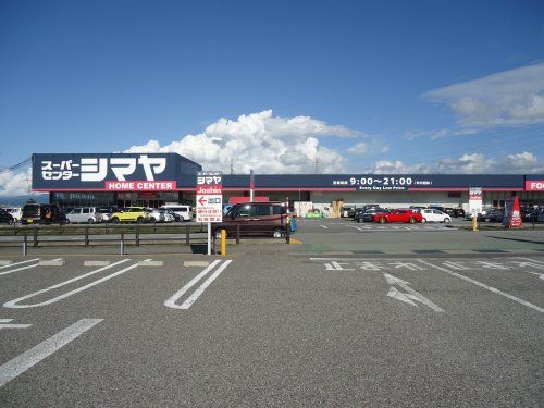スーパーセンターシマヤ 立山店の画像