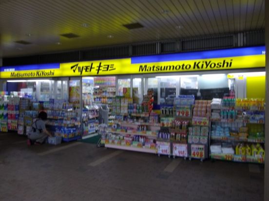 マツモトキヨシ市川南口駅前店の画像