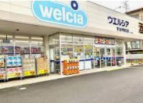 ウエルシア宇治伊勢田店の画像