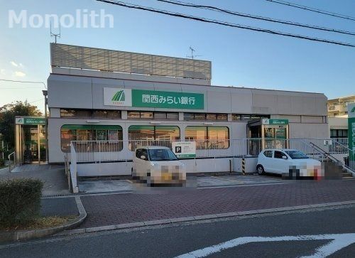 関西みらい銀行 鶴山台出張所(母店:高石支店)(旧近畿大阪銀行店舗)の画像