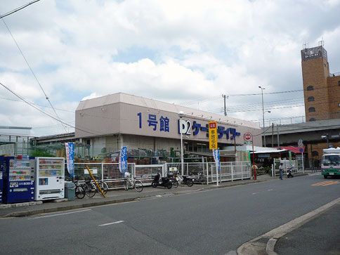 DCM東船橋店の画像