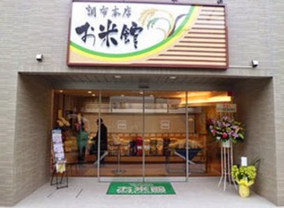 株式会社山田屋本店の画像