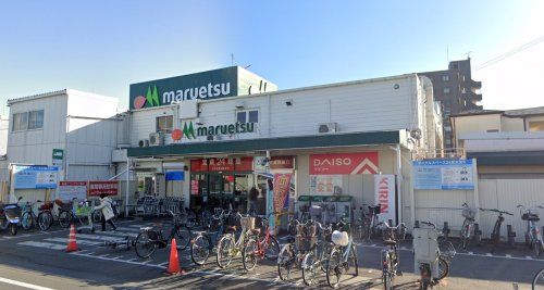 maruetsu(マルエツ) 東大宮店の画像