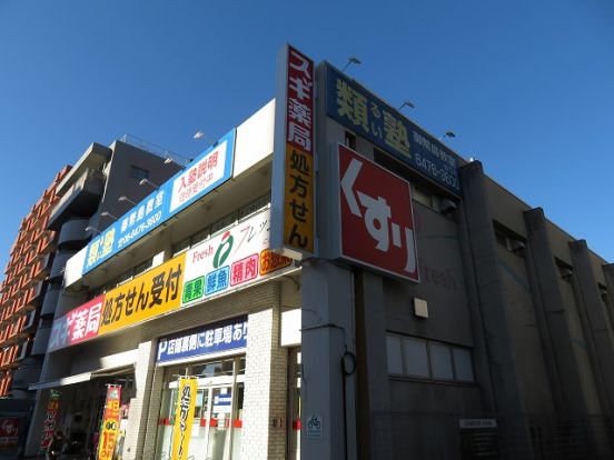 スギドラッグ 御幣島店の画像