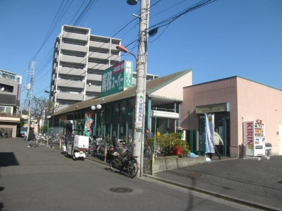 業務スーパー 墨田店の画像