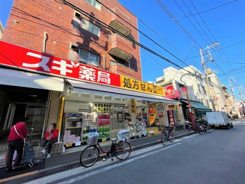 スギ薬局 二葉店の画像