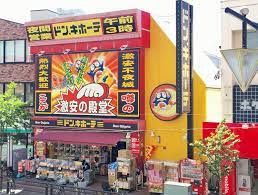 ドン・キホーテ竹の塚店の画像