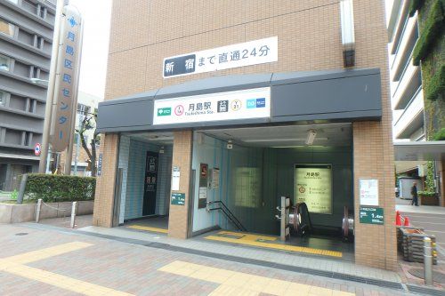 東京メトロ大江戸線「月島」駅の画像