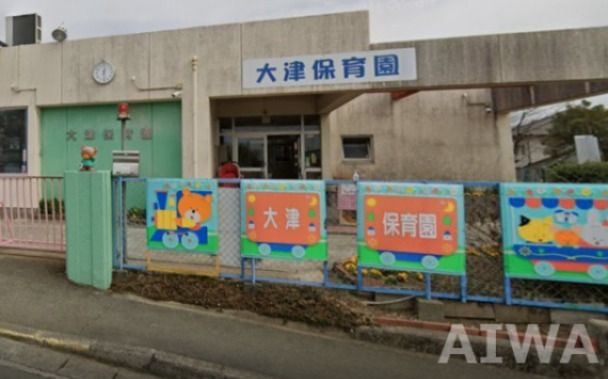 大津町立大津保育園の画像