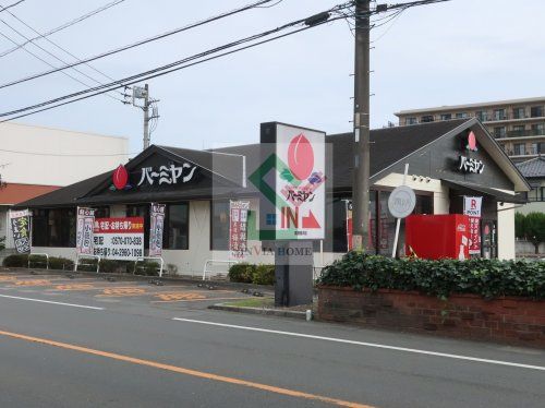 バーミヤン武蔵藤沢店の画像