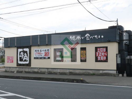 牛角入間武蔵藤沢店の画像