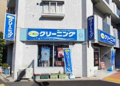 ポニークリーニング早大通り店の画像