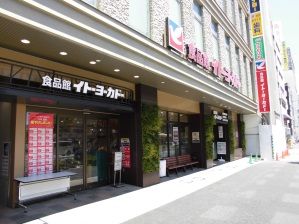 イトーヨーカドー食品館川越店の画像