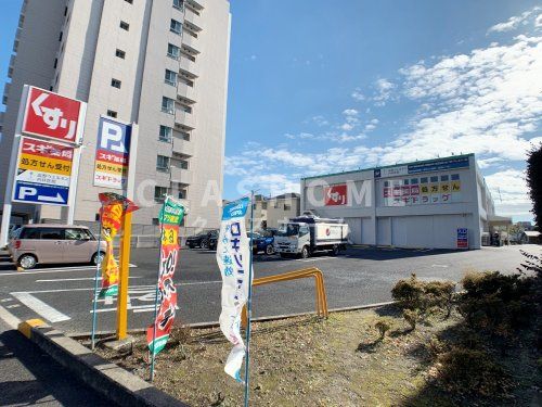 スギドラッグ 宝町店の画像