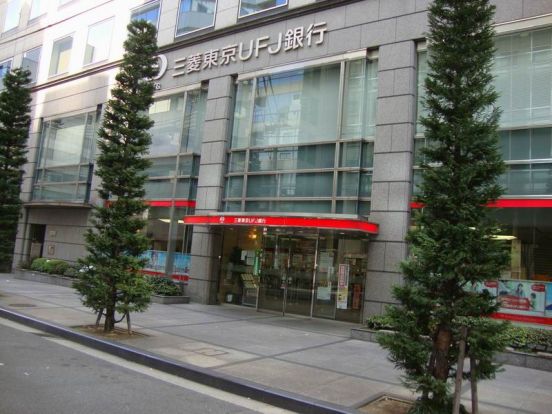 （株）三菱東京ＵＦＪ銀行 瓦町支店の画像