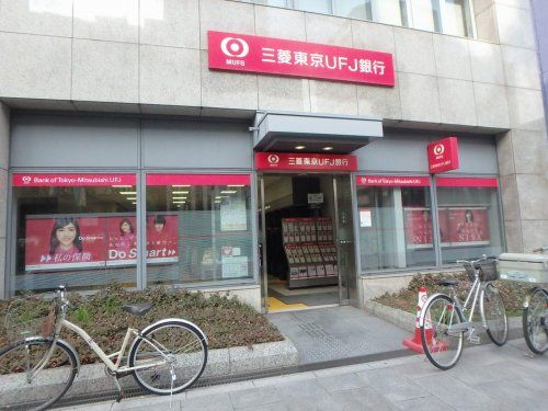 （株）三菱東京ＵＦＪ銀行 天満支店の画像