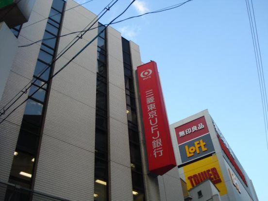 三菱東京UFJ銀行 難波駅前支店の画像