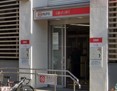 三菱UFJ銀行都島支店の画像