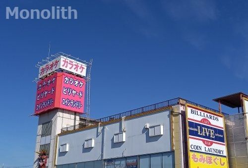 カラオケ大好き再楽館の画像