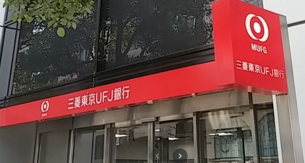 三菱UFJ銀行船場中央支店の画像