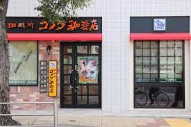 コメダ珈琲店一之江駅前店の画像