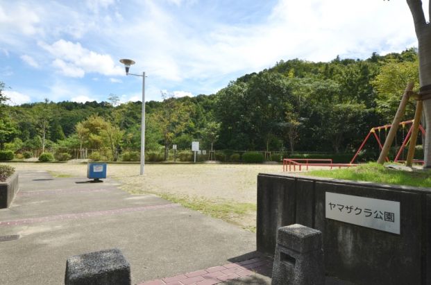 ヤマザクラ公園の画像