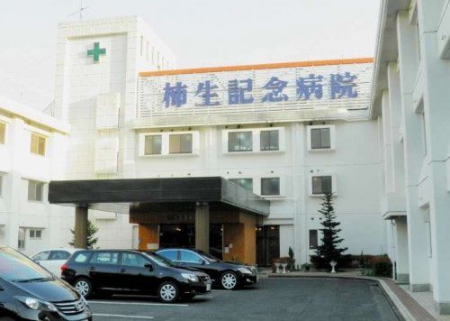 柿生記念病院の画像