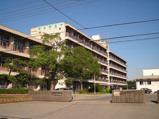 津田沼第五中学校の画像