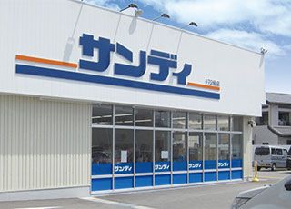 サンディ生野巽店の画像