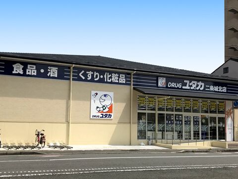 ドラッグユタカ二条城北店の画像