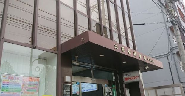 大阪信用金庫今里支店の画像