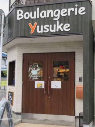 Boulangerie yusukeの画像
