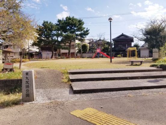 東九反田公園の画像