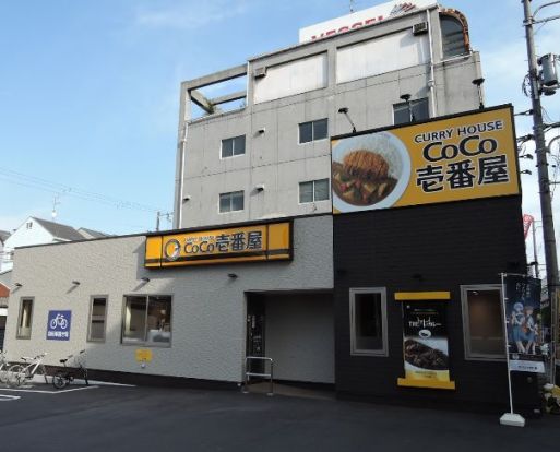 Coco壱番屋　諏訪四丁目店の画像