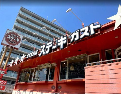 ステーキガスト 大阪鷺洲店の画像