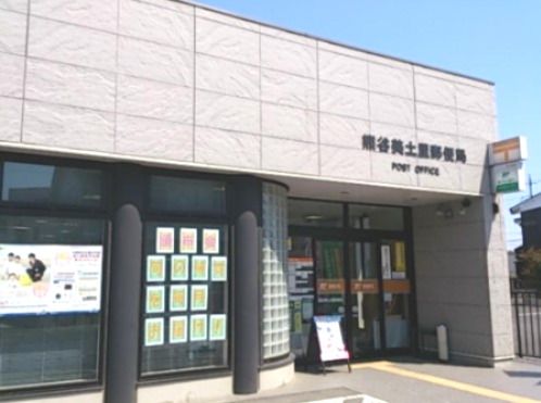 熊谷美土里郵便局の画像