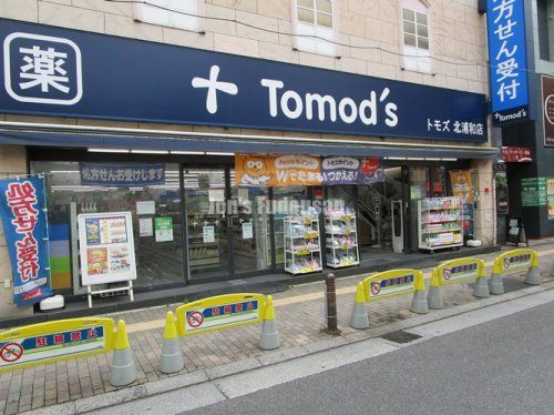 トモズ 北浦和店の画像